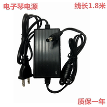 Yamaha electronic KBP1000 KBP1000 KBP2000 SKB180 SKB180 cable adapter charger