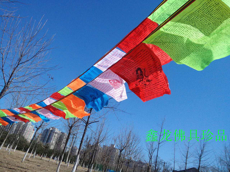 Fine clothing ten all-in-one colorful silk warp with a banner with a banner and a flag with a six-character grand spell each length of 20 m meters.
