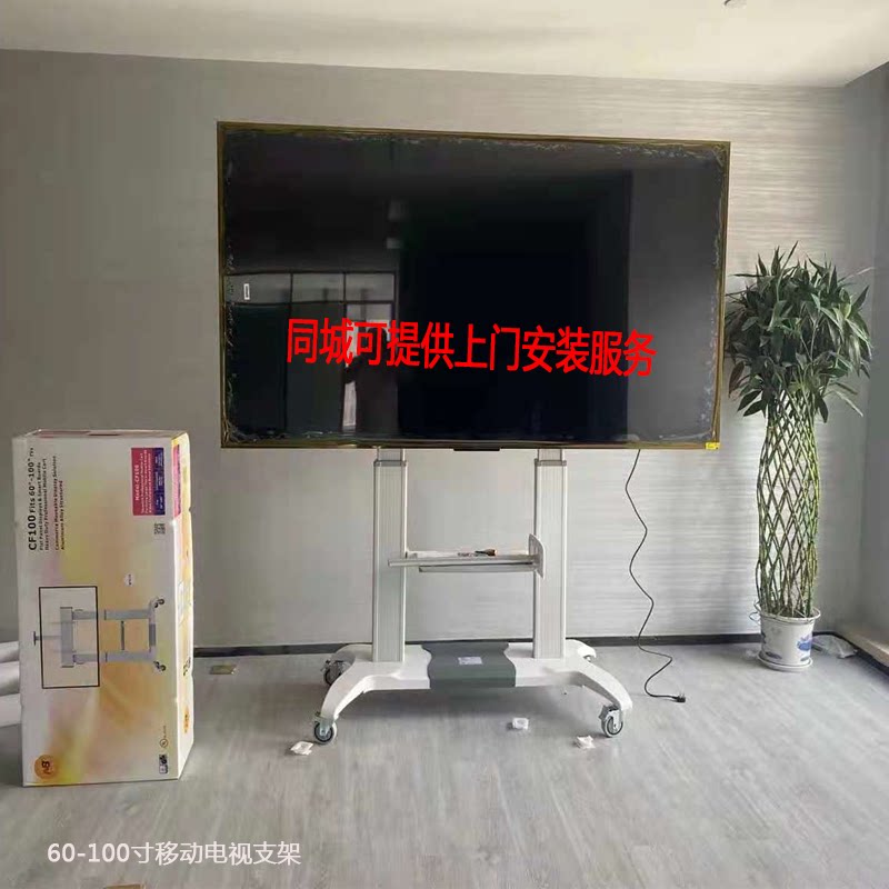 NB TV stand floor-to-ceiling movable aluminum alloy with wheels shelf 75 80 85 86 CF100