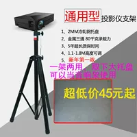 Giá đỡ chiếu Sub Máy chiếu sàn đứng Chân máy vận chuyển Khay đa năng với PTZ Folding Portable Mobile - Phụ kiện máy chiếu giá treo máy chiếu 1m2