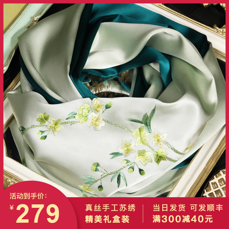 Shawl silk scarf Women's silk spring and autumn wild handmade Su embroidery gift Begonia Cheongsam dress with Chinese style scarf