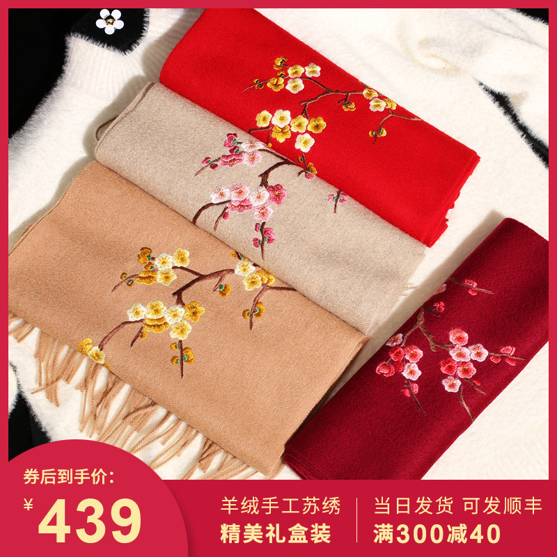 Scarf Women's autumn Winter 100 pure cashmere handmade suede embroidered cape High end gift-giving wool Mom Neck Girly