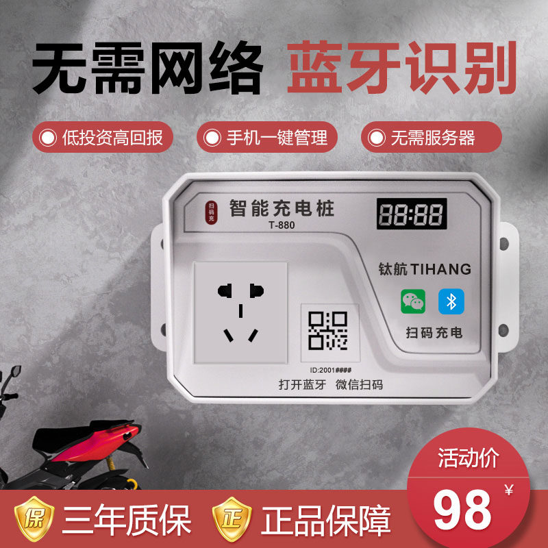 Electric Vehicle Charging Pile Electric Vehicle Scan Code Charging Socket Property Rental Housing Community Outdoor Intelligent Charging Station