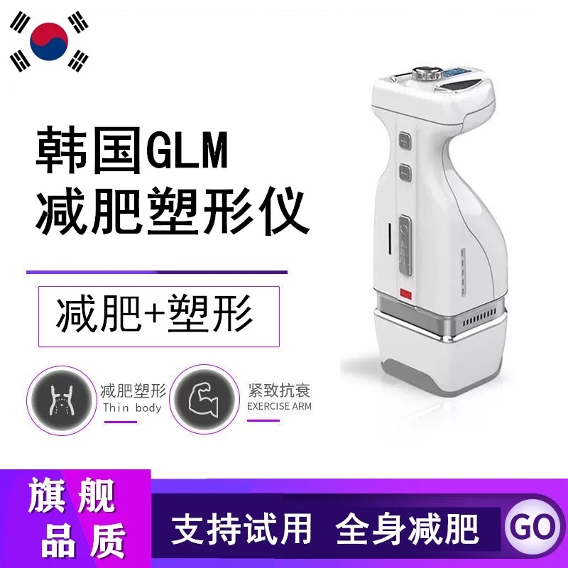 Korean Glm Slimming Device for Home Use, Body Shaping and Slimming Instrument, Fat Reduction Device for Slimming the Whole Body, Slimming the Abdomen and Waist, Postpartum Korean Glm Slimming Device for Home Use, Body Shaping and Slimming Instrument, Fat Reduction Device for Slimming the Whole Body, Slimming the Abdomen and Waist, Postpartum