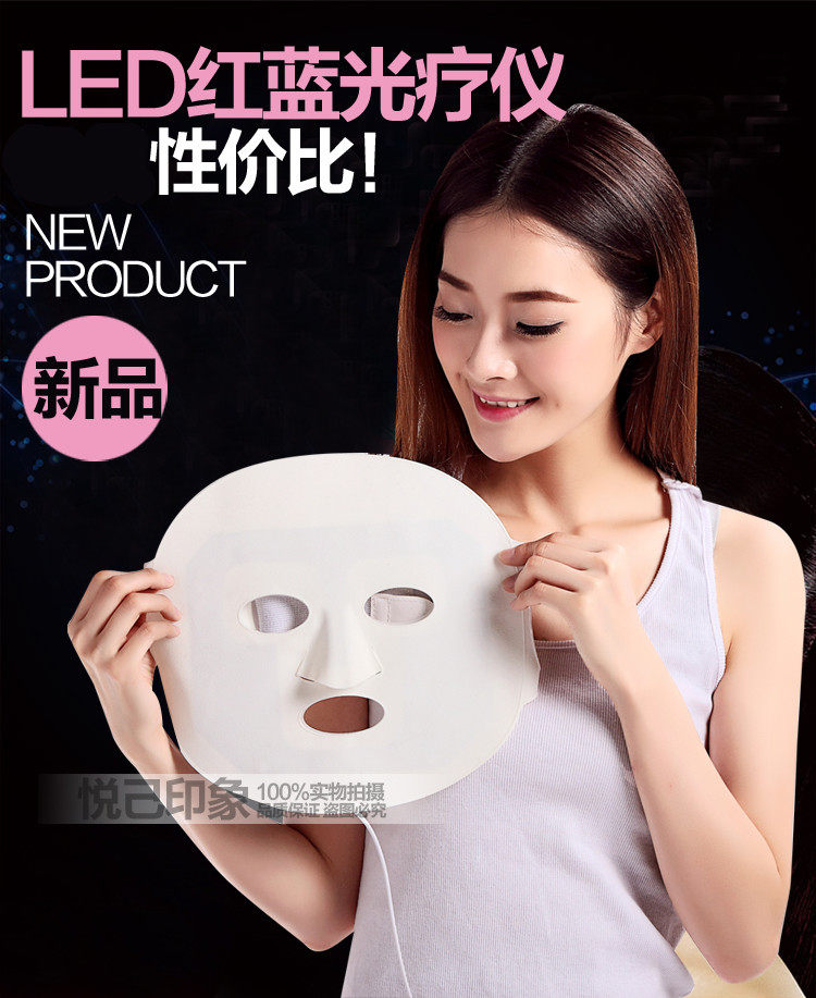 LED Yimei Qinghua phototherapy instrument red light blue light mask instrument photon rejuvenation phototherapy instrument color light beauty