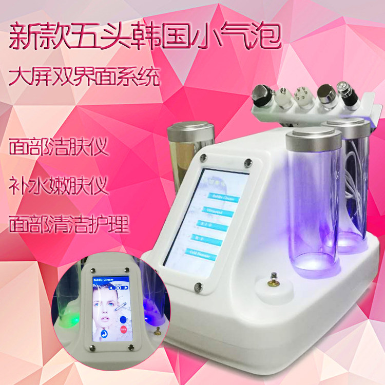 Oxygen injection to blackhead beauty salon cleansing instrument Korean small bubble deep cleansing moisturizing whitening skin rejuvenation instrument water oxygen
