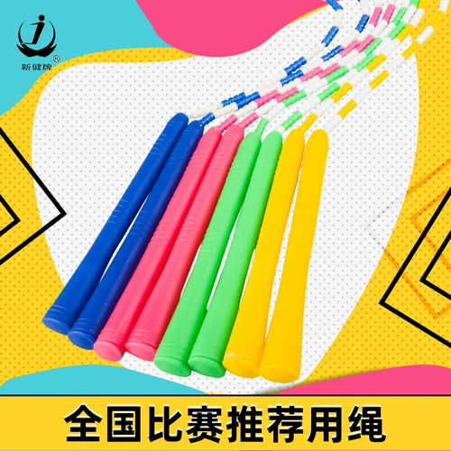 新健 Скакалка, бамбуковая стальная проволка для взрослых для школьников, регулируемая практика для начинающих для спортзала