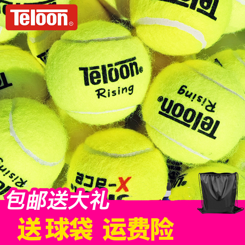 teloon tennis Tianlong 603 training 801 practice rising resurrection pound Game ball Children's beginner