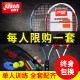 Double Happiness genuine tennis trainer singles with line rebound beginners children's double tennis racket professional carbon