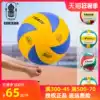 Volleyball test students Junior high school students test Locomotive TV5002 competition Female soft No 5 standard hard row
