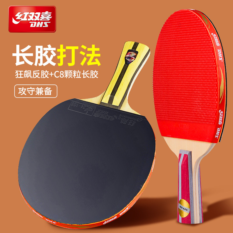 Red double table tennis racquet professional four star tennis tennis racket single - pat long rubber anti - rubber pattern
