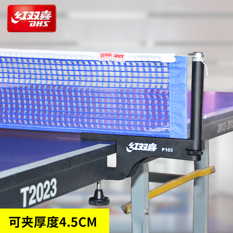 Red Bistable Ping Pong Table Net Rack P103 Ping Pong Table Tennis Table Tennis Ball Case Blocking