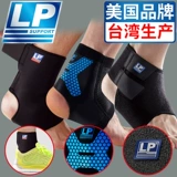 LP 768 Баскетбольный футбольный бадминтон, мужская и женская лодыжка, согревая лодыжку, растяжения, защита обнаженных, обнаженных