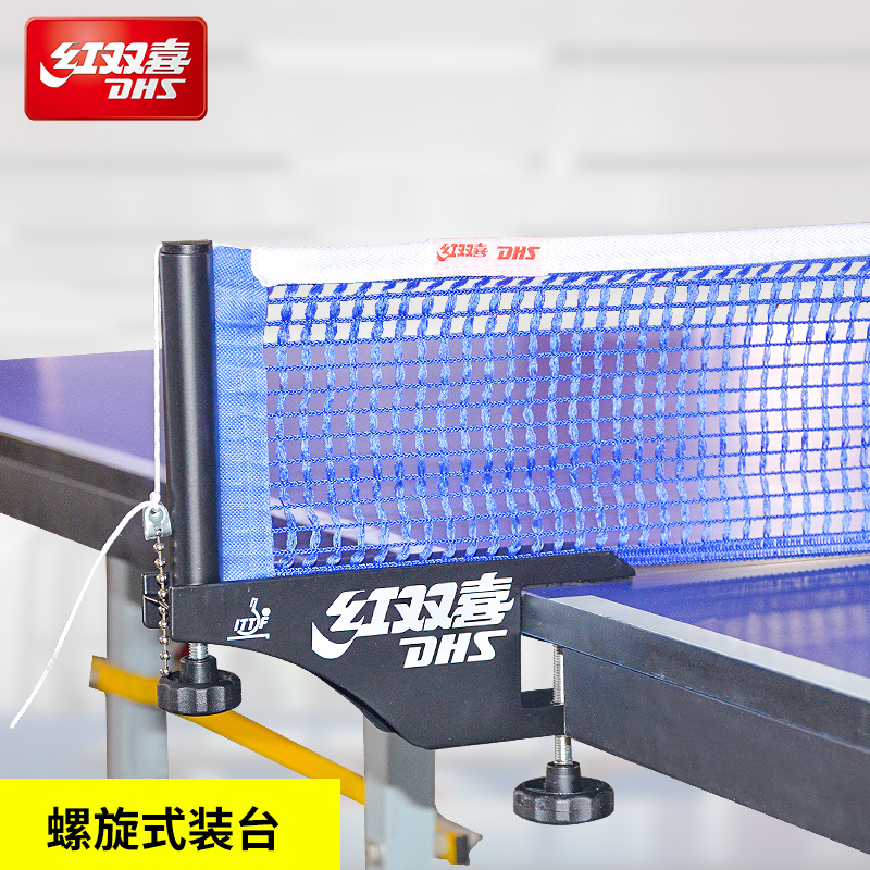  DHS Red Shuangxi P145 Table Tennis Table Tennis Desk Table Grid with Tennis Competition Dingnet-Taobao