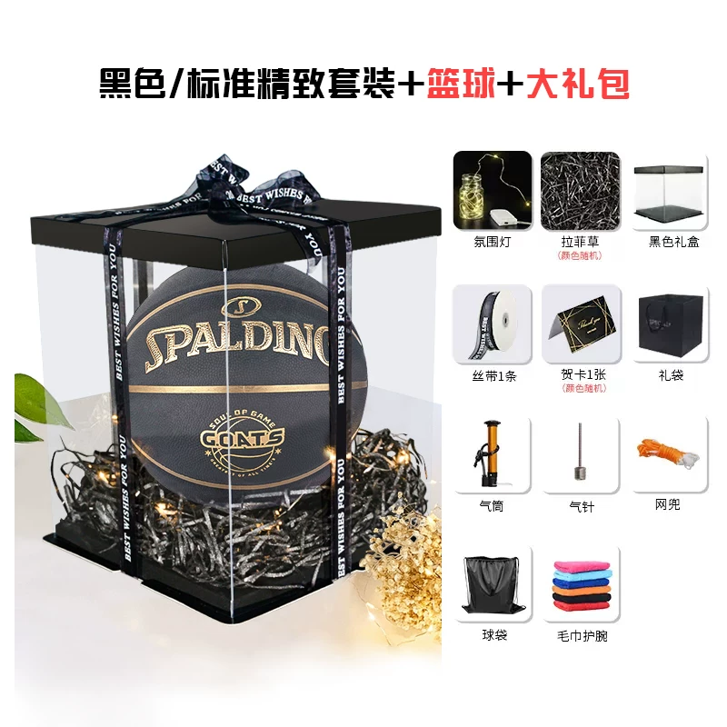 Подарочная коробка для баскетбола Spalding, набор, пенополиуретановый мяч для друга на День святого Валентина, подарок на день рождения