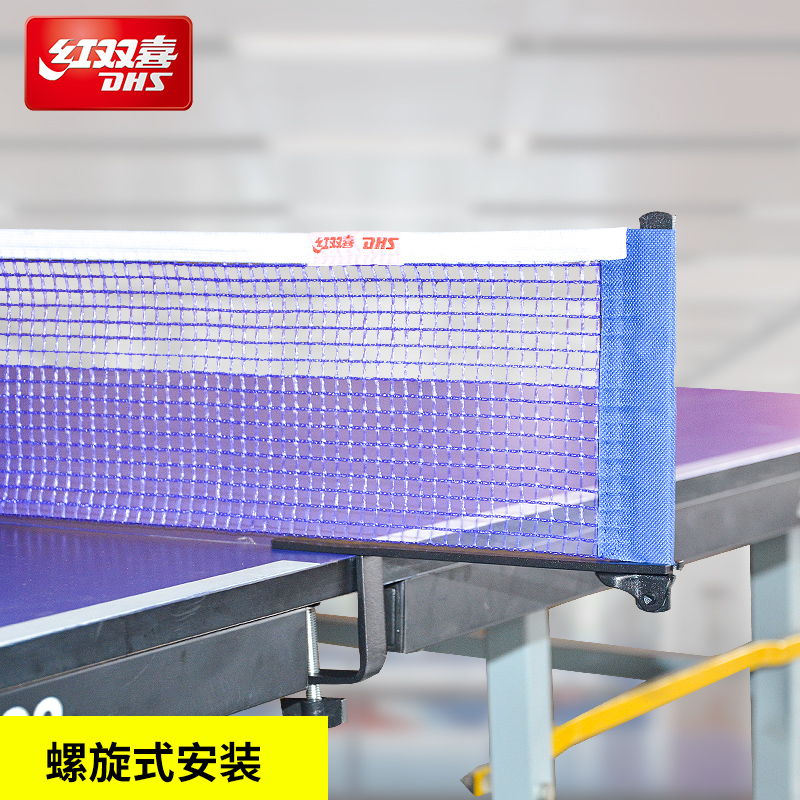 Red Biobi Table Tennis Net Rack Red Double Joy P302 Table Tennis Net Rack Suit (with mesh) -Taobao