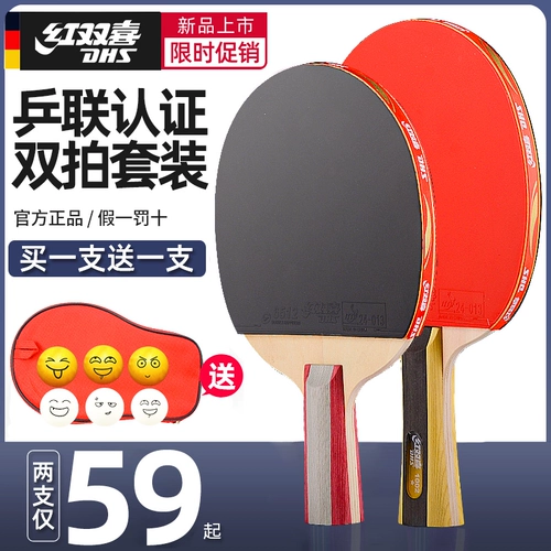 Ракетка для настольного тенниса, детский высокий эластичный комплект для школьников для начинающих, 12 года