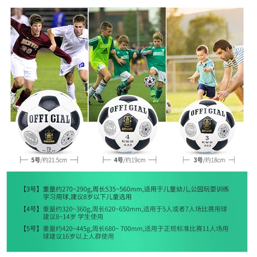 Футбольный износостойкий поезд для детского сада для школьников для тренировок для взрослых