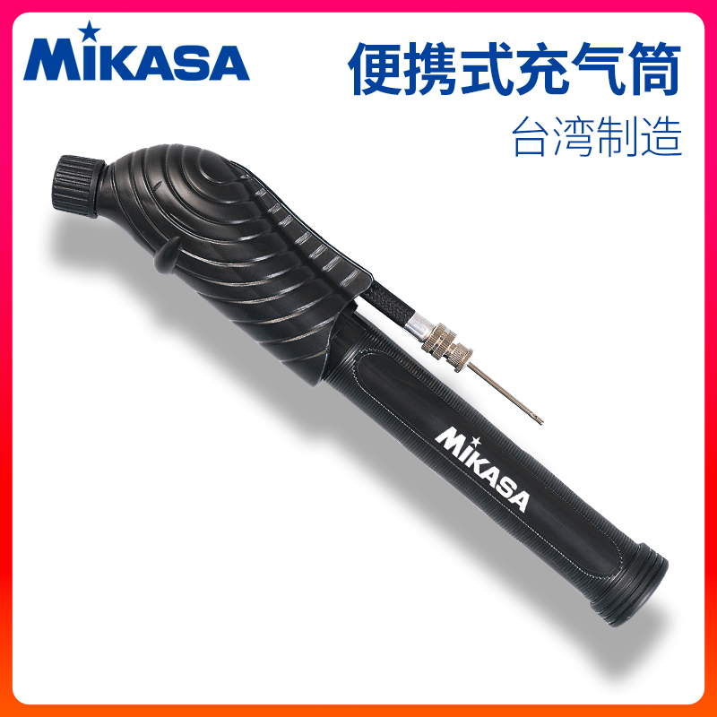 MIKASA Mikasa basketball pump air pin universal football volleyball inflatable tube set portable accessories