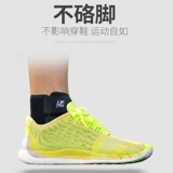 LP 768 Баскетбольный футбольный бадминтон, мужская и женская лодыжка, согревая лодыжку, растяжения, защита обнаженных, обнаженных