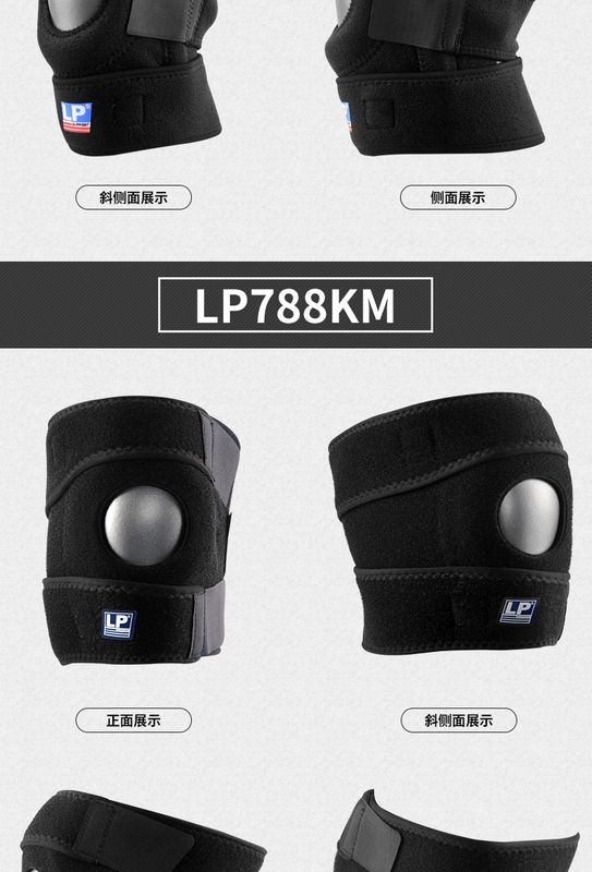 LP đầu gối miếng đệm thể thao bảo vệ vành đai sacral bóng rổ cầu lông leo núi chạy sâu mùa hè chấn thương sụn nam và nữ - Dụng cụ thể thao