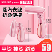 Rongshanda handheld hanging bronzer for home small steam electric iron portable hot clothes ironing machine Dormitory God
