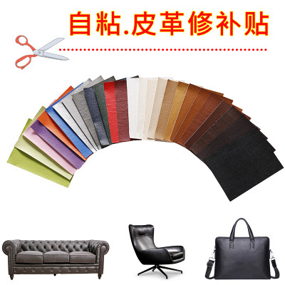 Self Adhesive Leather Sofa Patch Patch Seat Leather Bedside Hole