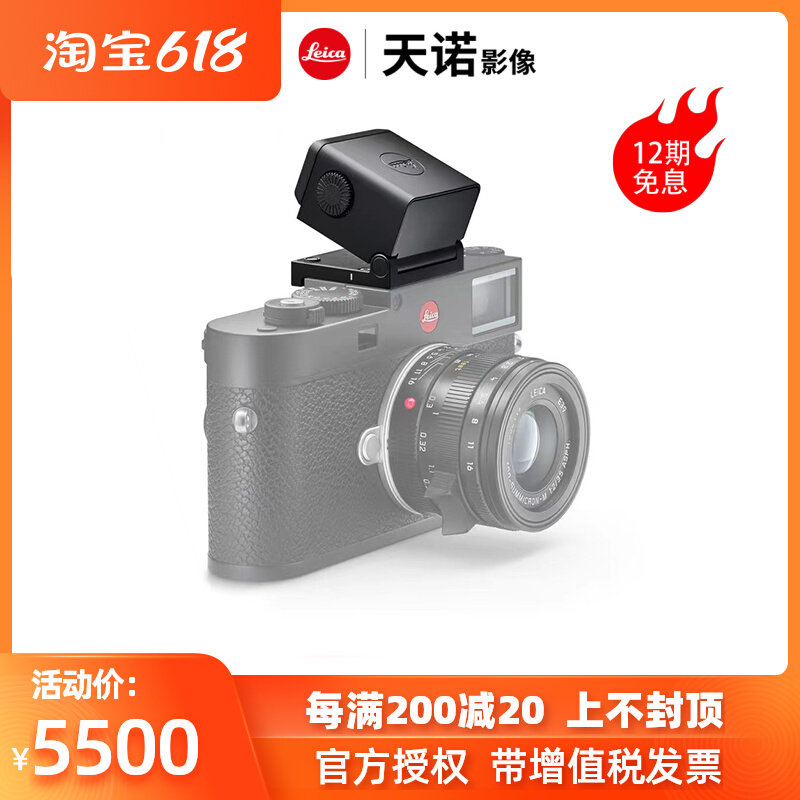 Leica Leica M11 Viewfinder Camera Original electronic Visoflex 2 Leica Original factory accessories