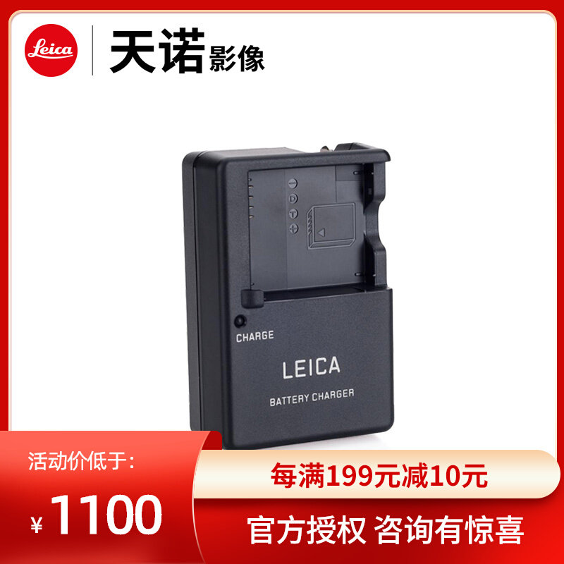 leica Leica Leica D-LUX C-LUX Camera charger original BATTERY CHARGER BC-DC-15