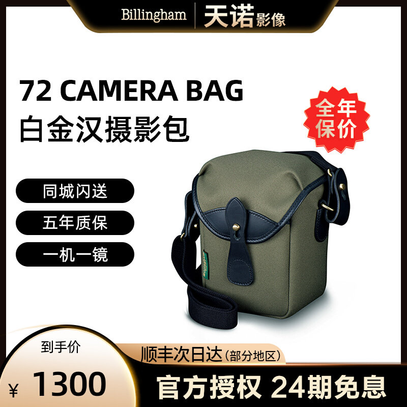 Billingham Platinum Han 72 Photographic Bag Single Counter Camera Pocket Skew Satchel Single Shoulder Bag Grey Green Black Leather-Taobao