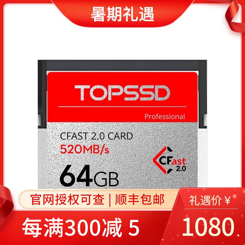 TOPSSD 520MB s Professional-grade Image CFast 2 0 Memory Card _64GB