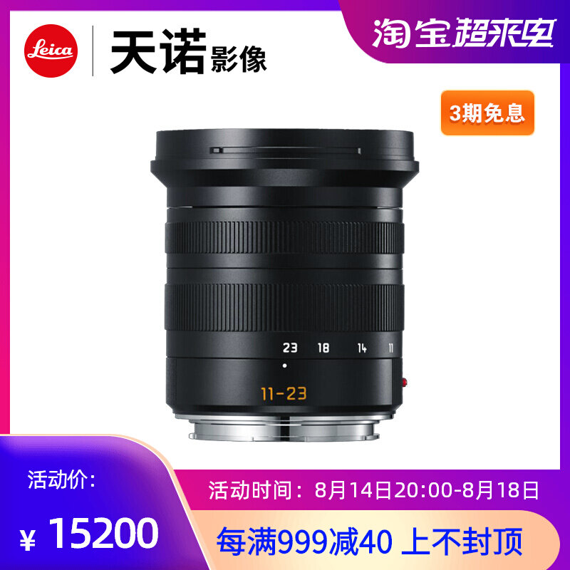 Leica Leica VARIO-ELMAR-TL 11-23 Leica TL wide-angle zoom lens 11082