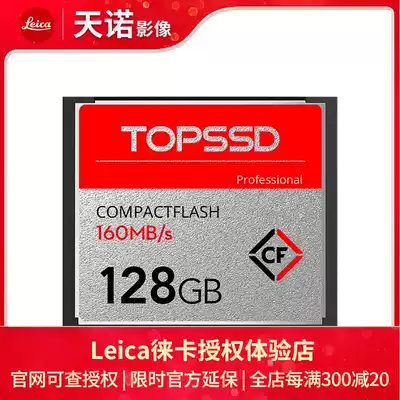 Tianshuo (TOPSSD)160MB s 128GB high-speed cfcard