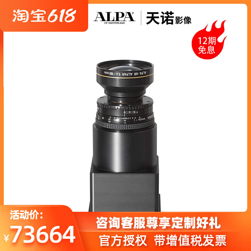 Rhodun Sde ALPA Alpa HR Alpar 5 6180m m lens set to focus