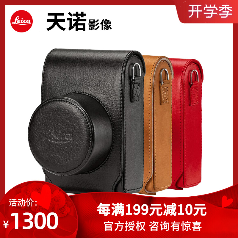 leica Leica Leica D-lux 7 camera bag original clothing leather cover DLUX7 original factory leather bag 19554 ~ 6