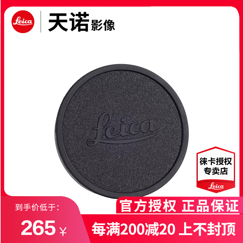 Leica Leica Leica Lens cover M50 f 2 M135 f 4 M90 f 4 dedicated 14033