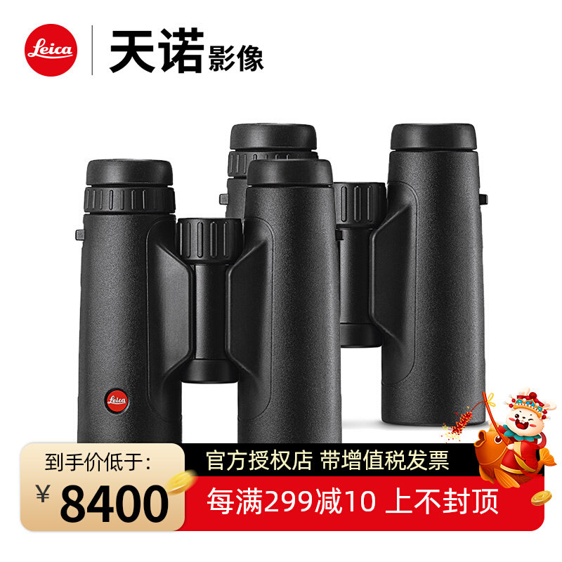 Leica Leica Trinovid HD 8x32 10x32 Binoculars Handheld HD 40316
