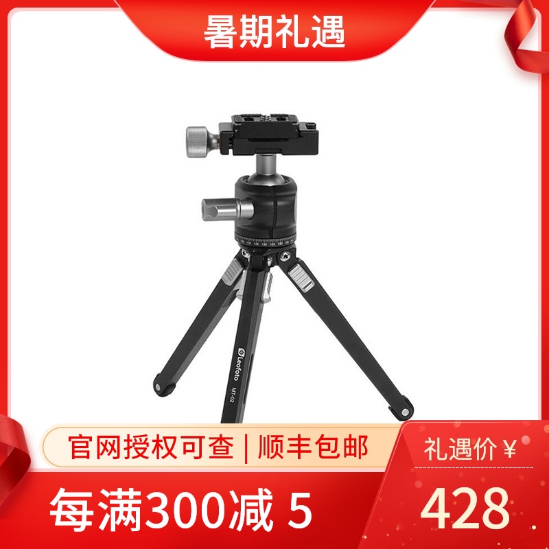 leofoto MT-02 LH-25 Mini Portable Desktop Travel Tripod Gimbal Single Eye Micro SLR Camera