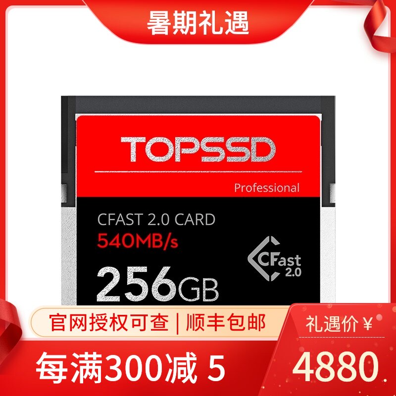 TOPSSD 540MB second 256GB high-speed CFast 2 0 card