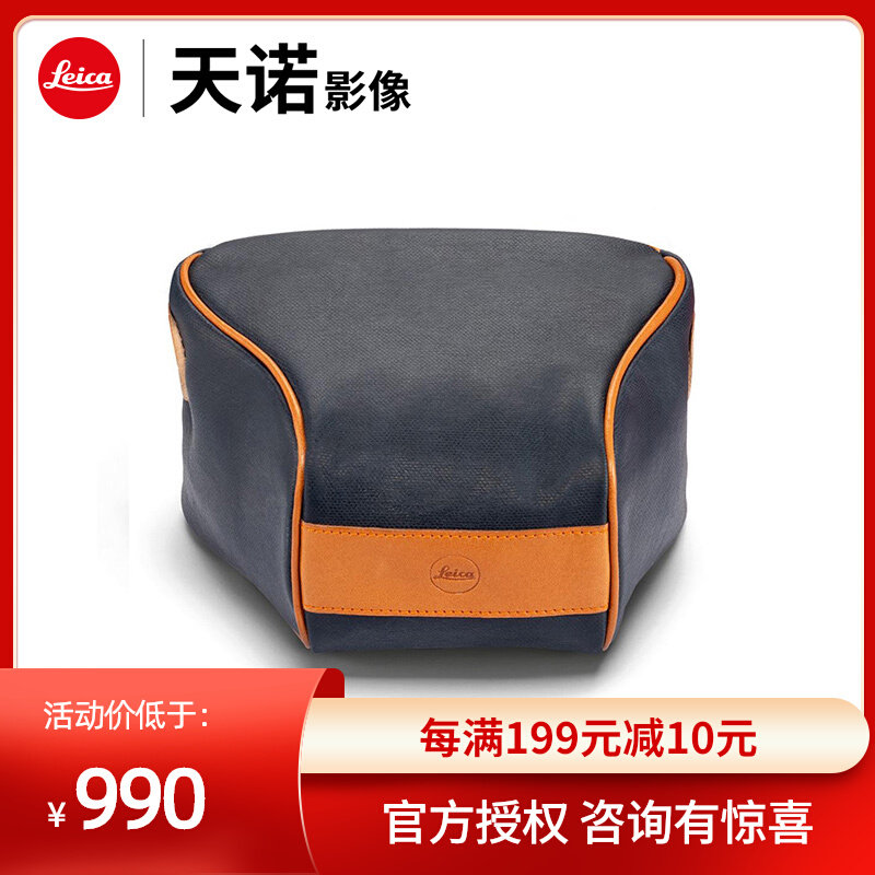 leica Leica Q2 camera bag canvas bag softpack protective layer accessories 19574 19575 19576