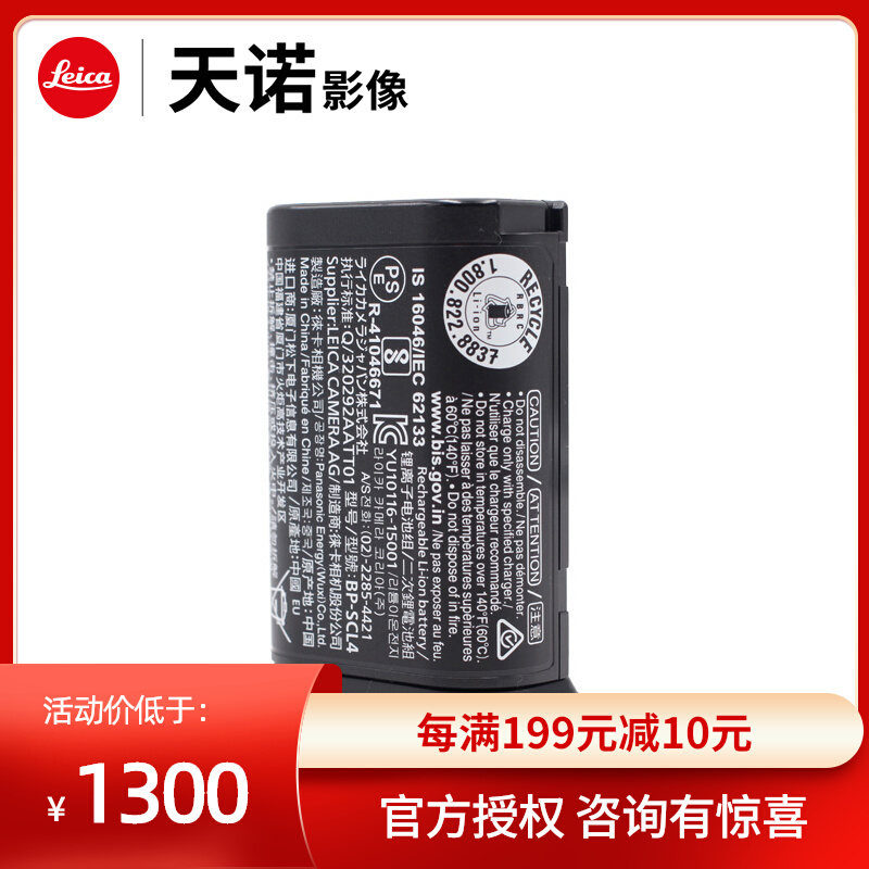 Leica Leica Q2 SL2 SL2 SL2-s original Lithium Battery BP-SCL4 Camera Charge Leica Brand New