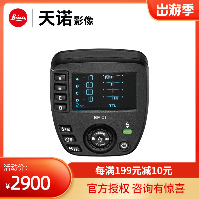 leica Leica Leica SF C1 wireless flasher applies Q SL CL M new product 14626