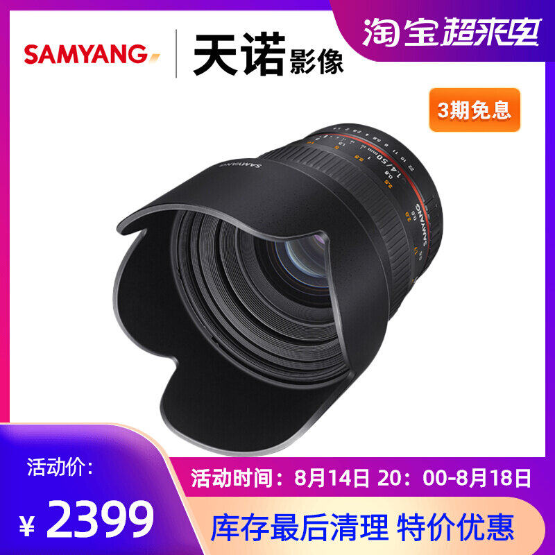 Sanyo 50mm F1 4 T1 5 Monocular Full Frame Lens Manual Film Lens Camera Head
