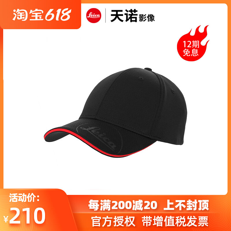 Leica Leica Brands Perimeter Hat Flick Logo logos Baseball Caps 98225 Offset Printed Baseball Caps 98224