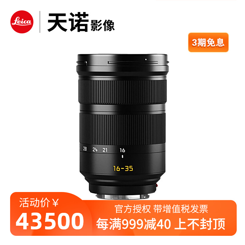 Leica Leica SUPER-VARIO-ELMAR-SL 16–35 Leica sl camera lens zoom wide angle