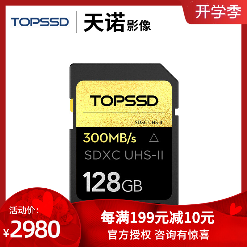TOPSSD 300MB sec 128GB UHS-II Gold Diamond Series SD Card