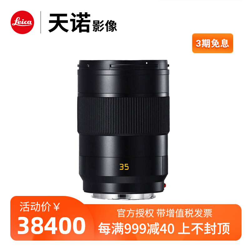 Leica Leica APO-SUMMICRON-SL 35 f 2 ASPH Leica SL wide angle lens 11184