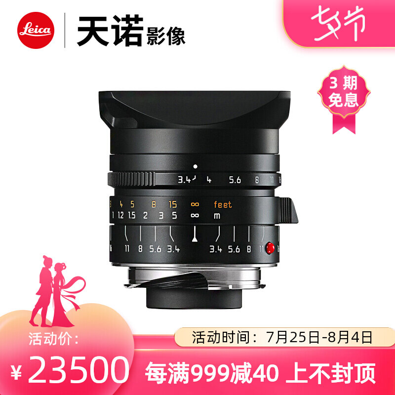 Leica Leica 21mm 3 4 lens M21 3 4 Leica Ultra Wide Angle M camera lens photography