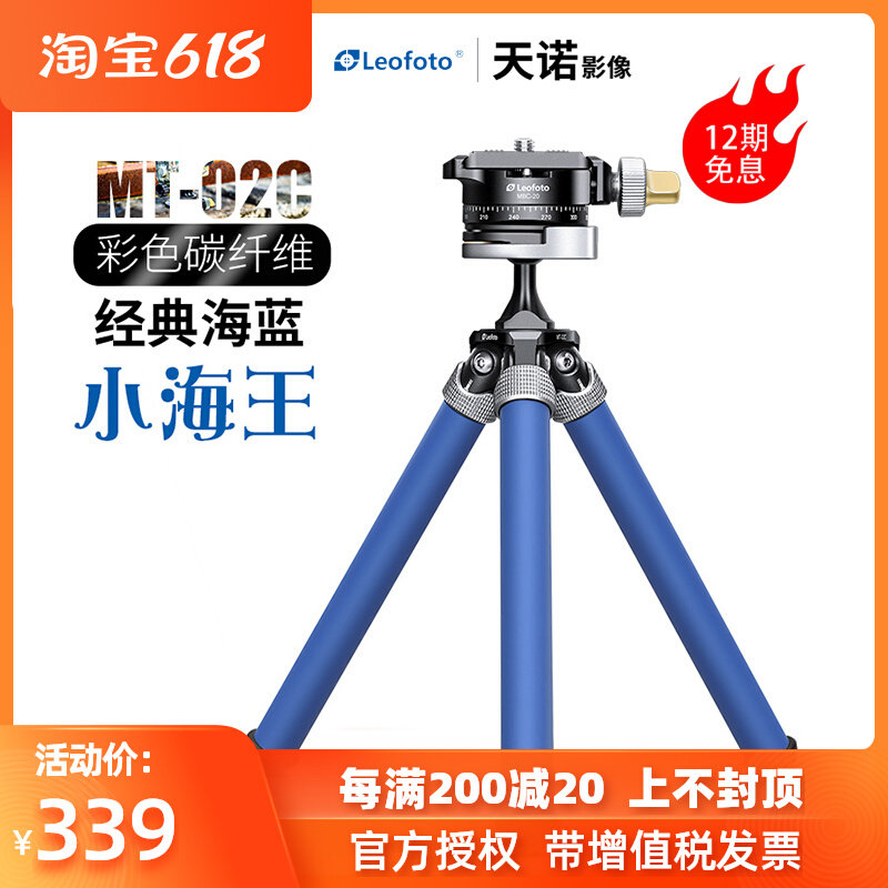 leoftoto Leto MT-02C MBC-20 Color desktop carbon fiber phone tripod panoramic tripod head suit
