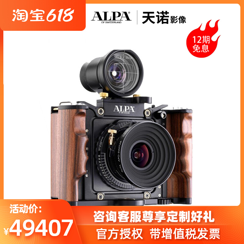 ALPA Alpa 12 SWA TECHNICAL CAMERA Painted Professional Digital Purple Sandalwood Handle Brand New